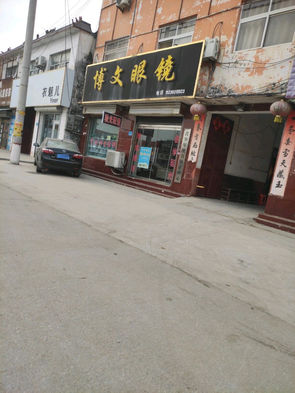 青少年视力矫正中心