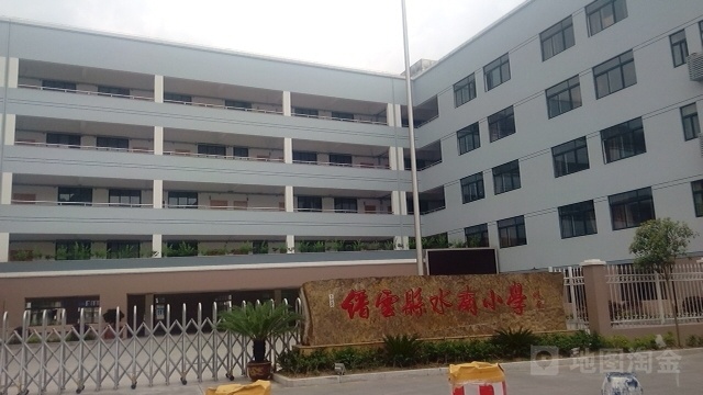 缙云县李阳冰学校