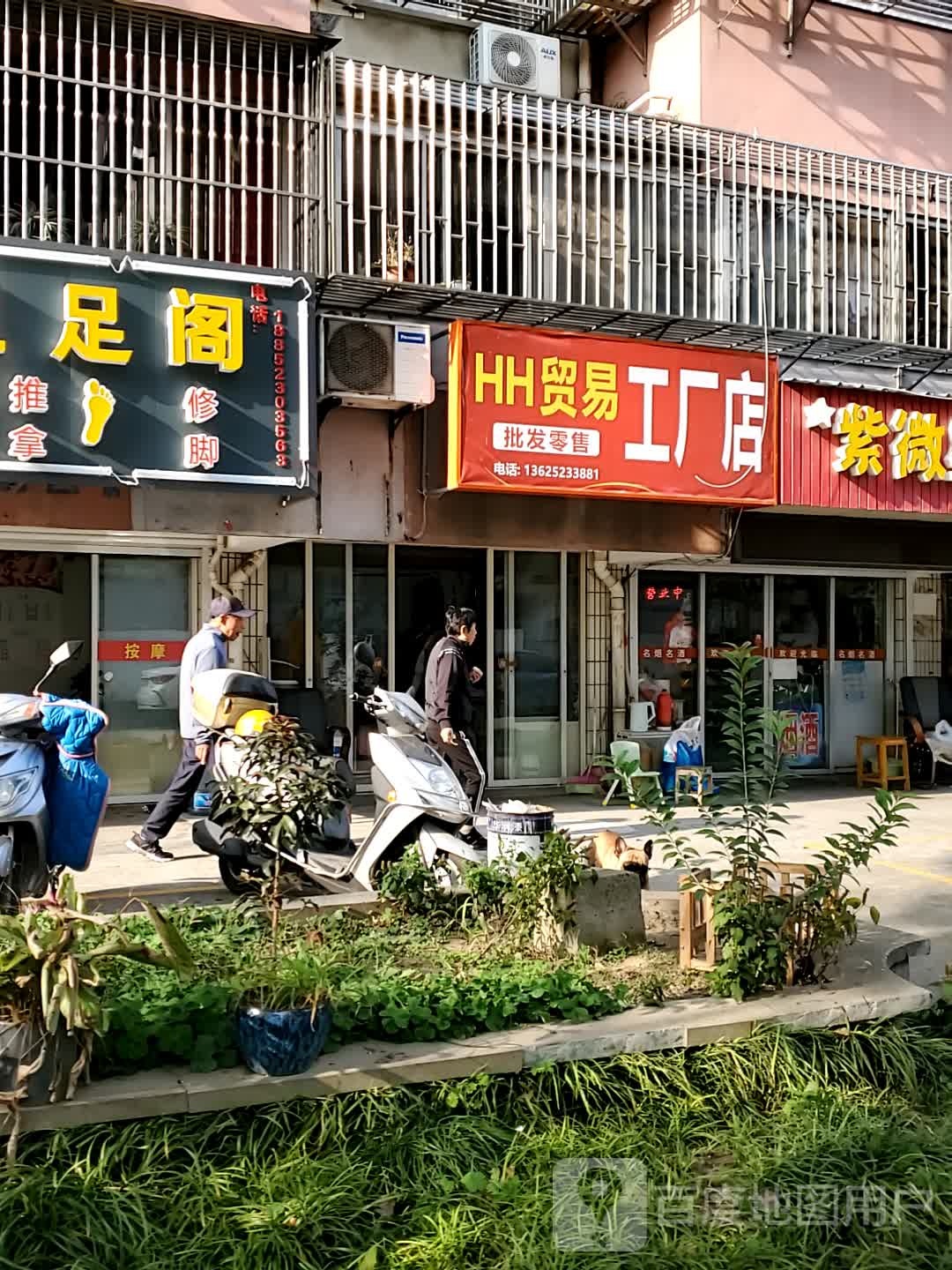曼浴足阁