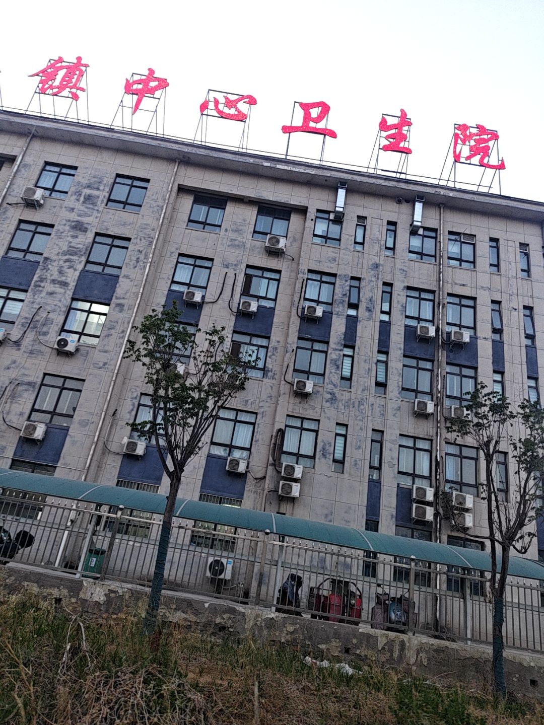 钜桥镇中心卫生院