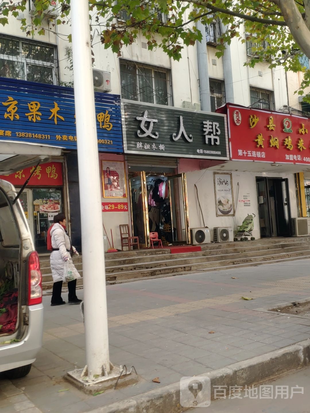 中牟县女人帮胖妞衣橱(爱乡路店)