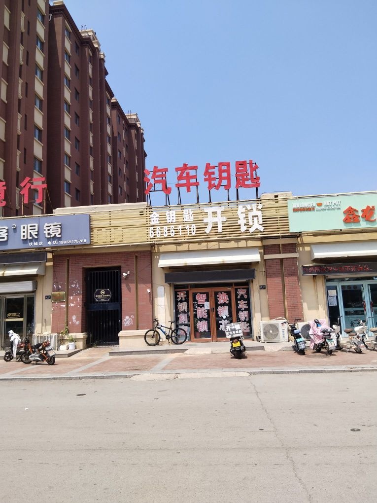 金钥匙开锁(凤栖湾店)