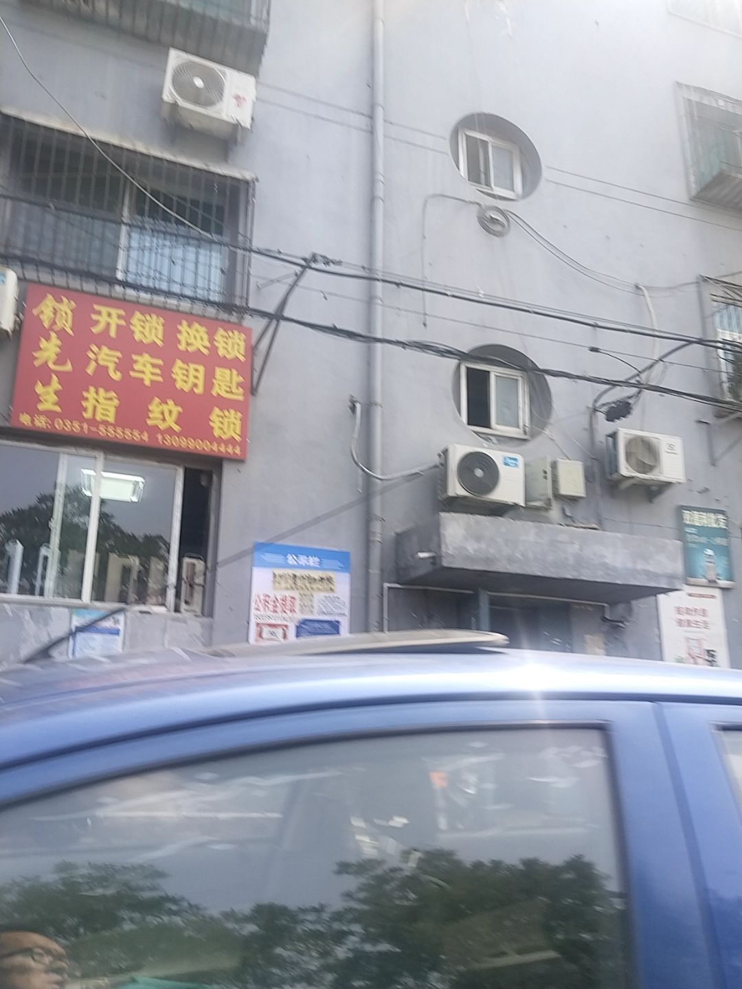 锁先生开锁汽车钥匙指纹锁(北营站宿舍店)