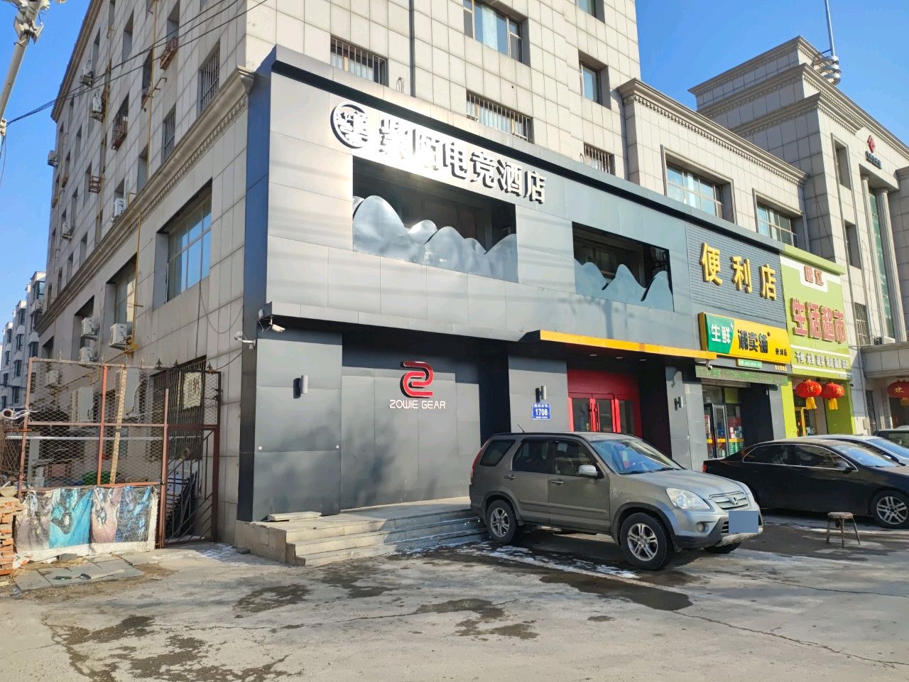 便利店
