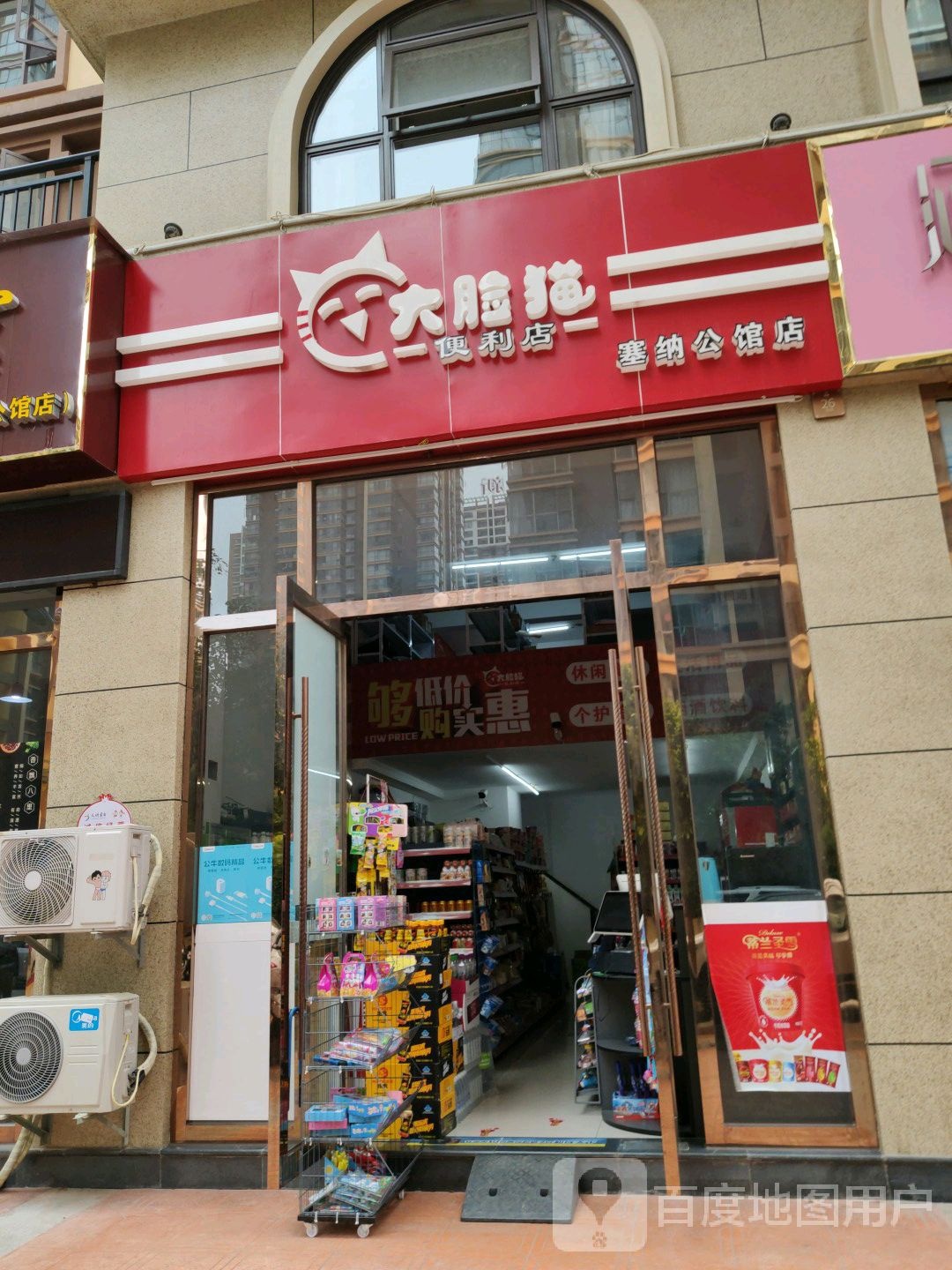 大脸猫便利店(塞纳公馆店)