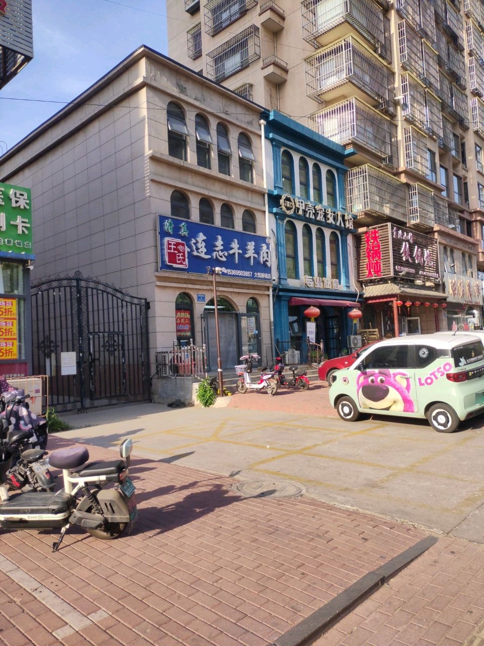 清真王记氏连志牛羊肉(大悦新城店)