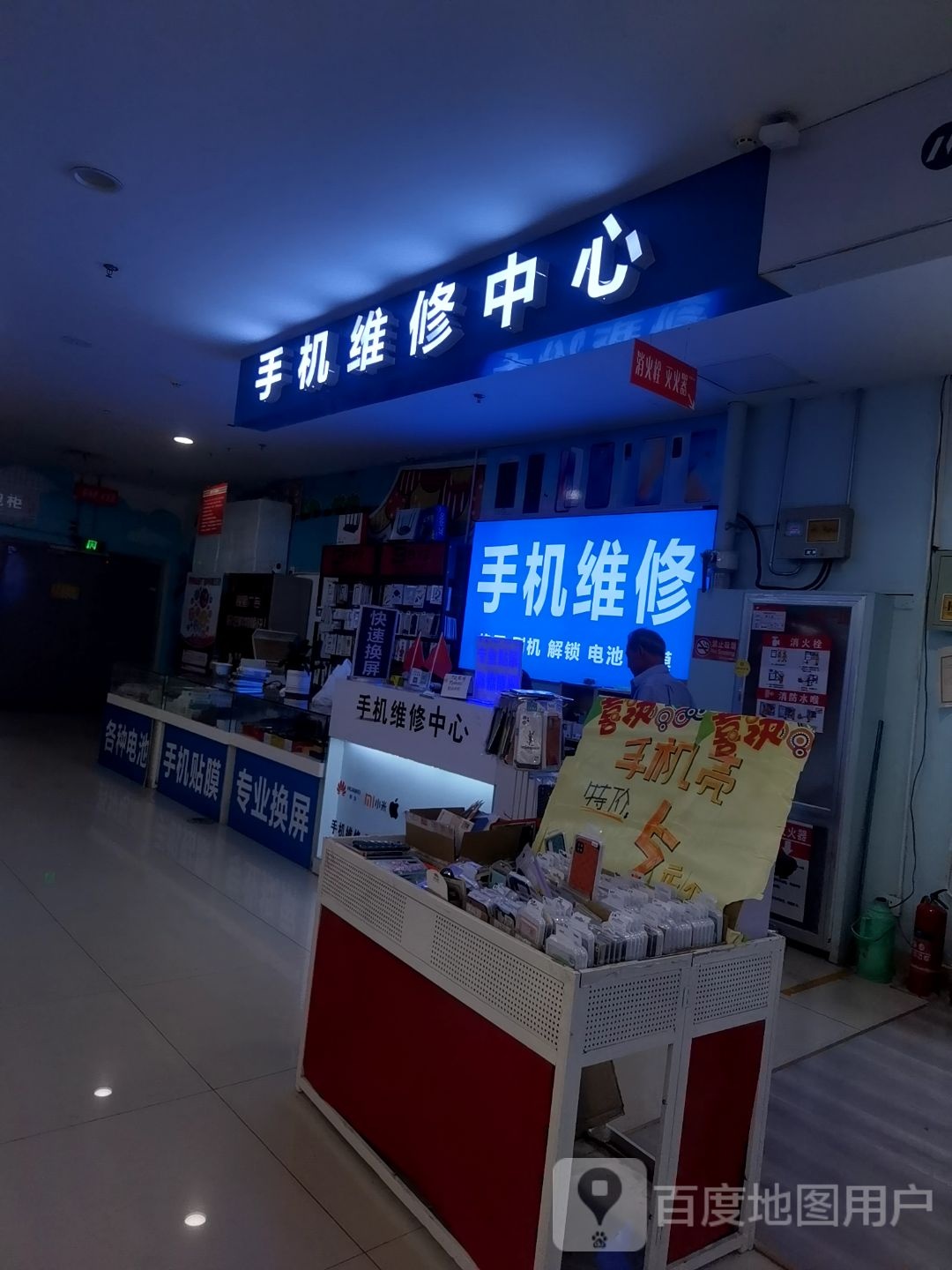 手机微修中心(银座购物广场济南济阳店)