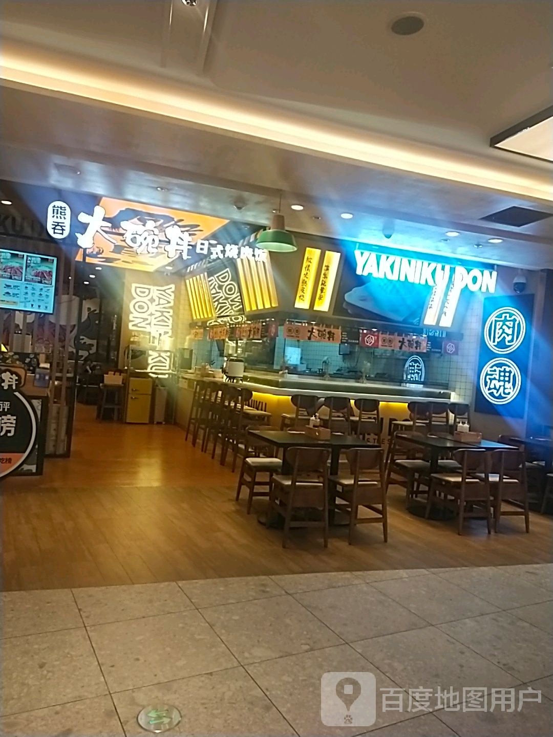 YAKINIKU DON(光环购物公园店)