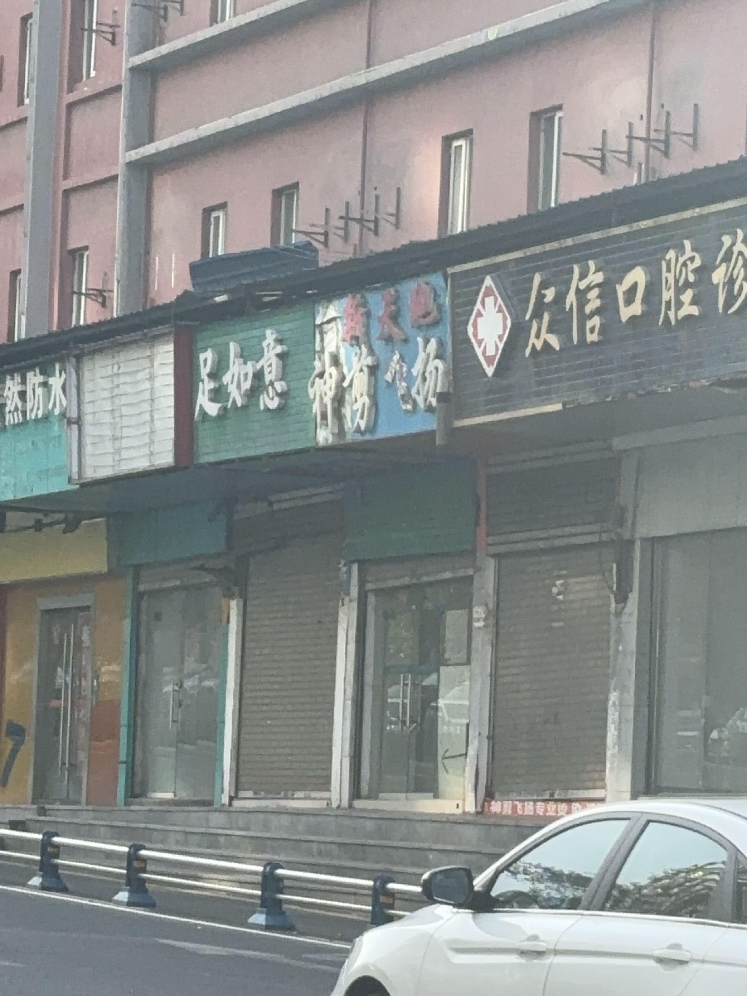 宏燃防水