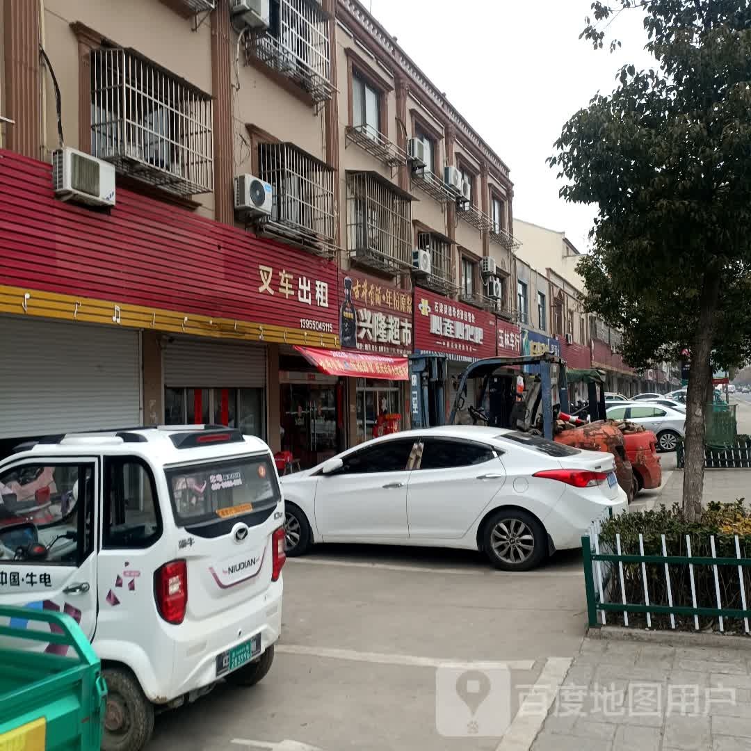 兴隆超市(益民路店)