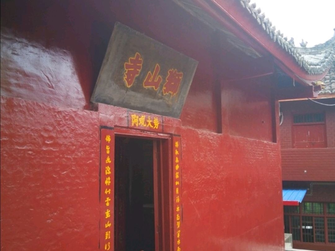 狮山寺