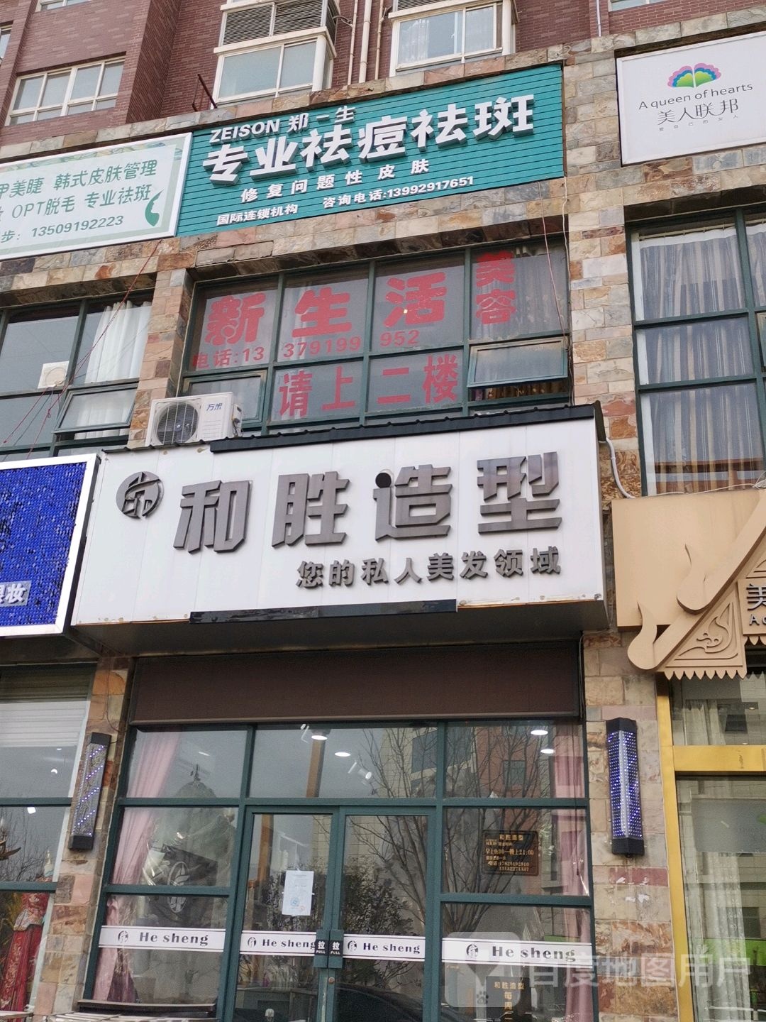 郑一生专业祛痘祛斑(正大路店)