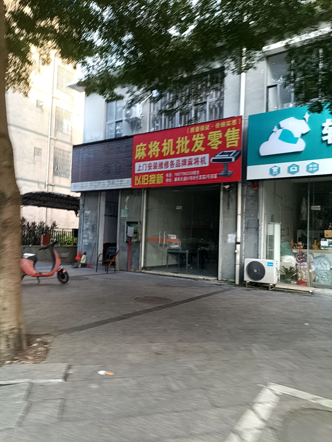 麻将机批发零售