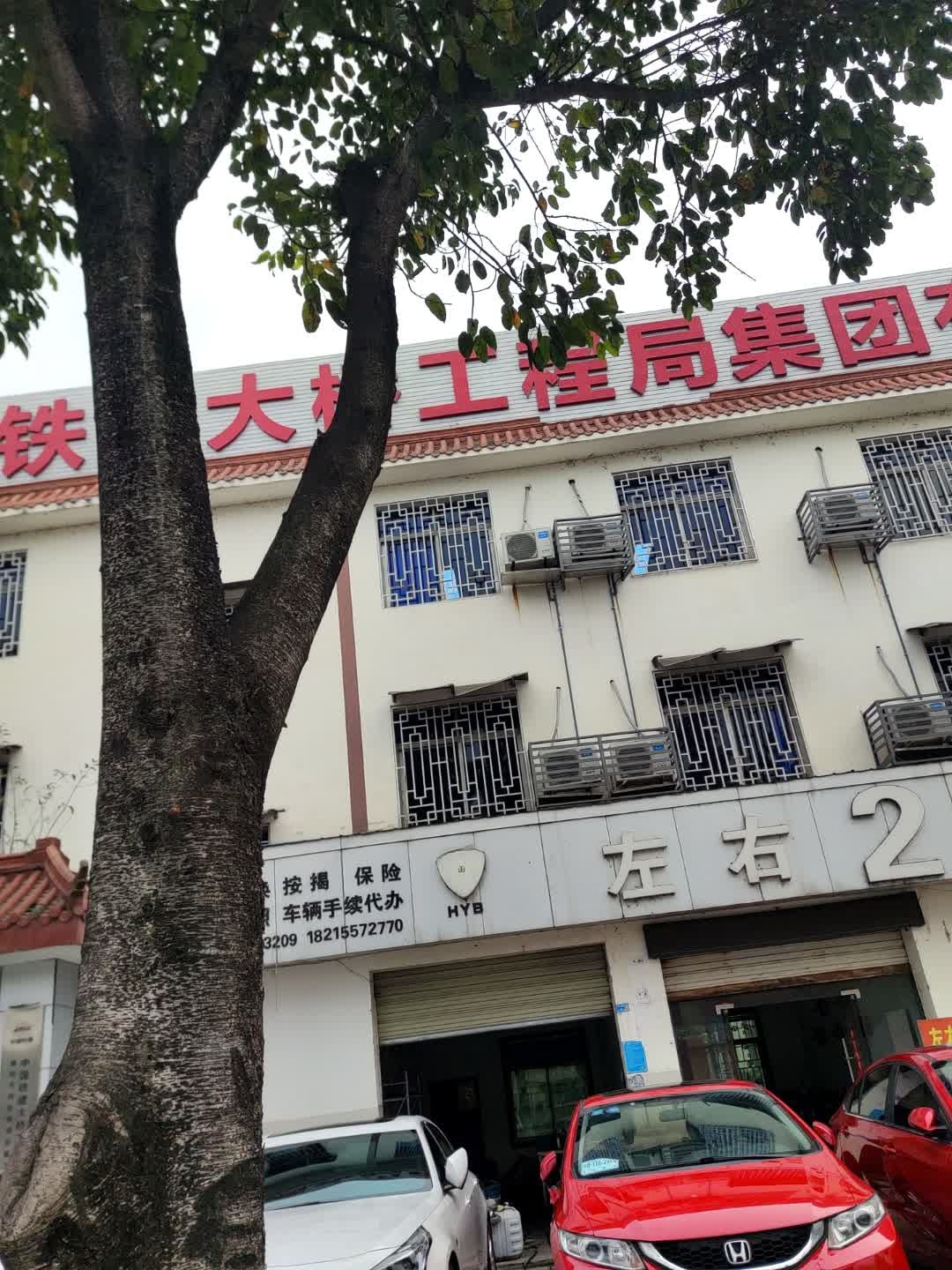 左右2手车(天元路店)