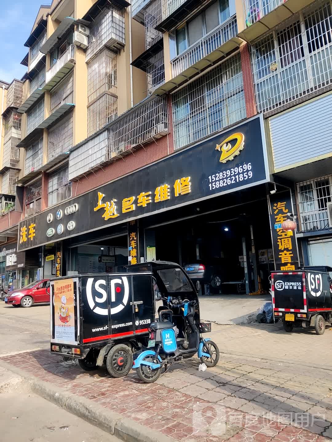 林道名车维修