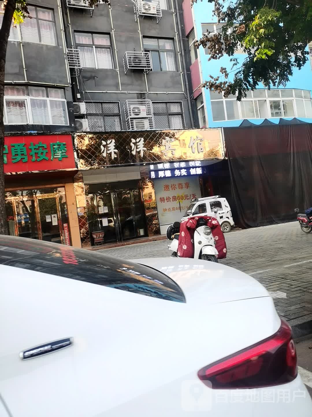 智勇按摩
