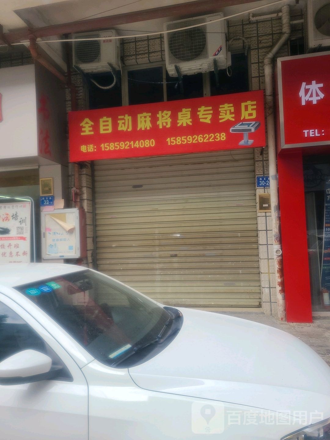 全自动麻将桌专卖店