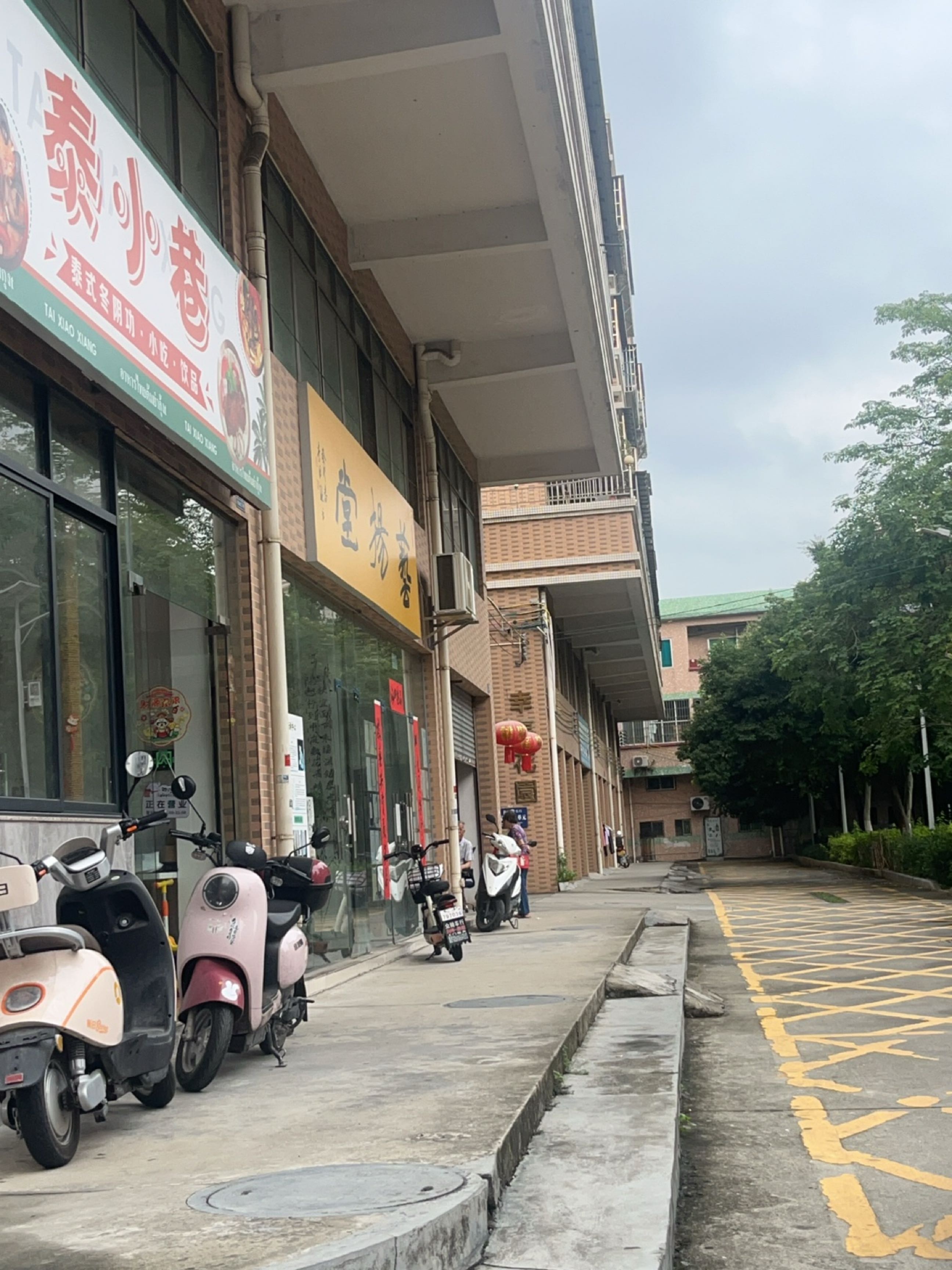 泰小巷(仁和路店)