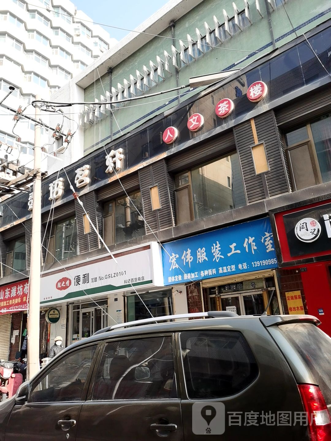 陇之情便利(科隆百货商店)