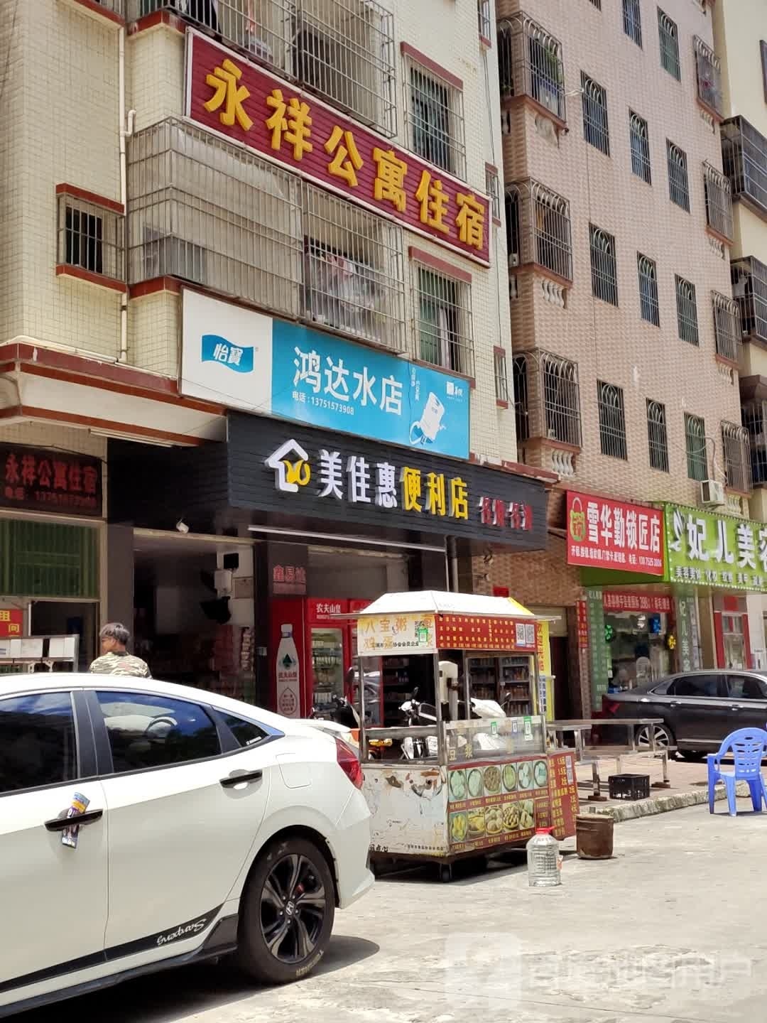 雪华勤锁匠店
