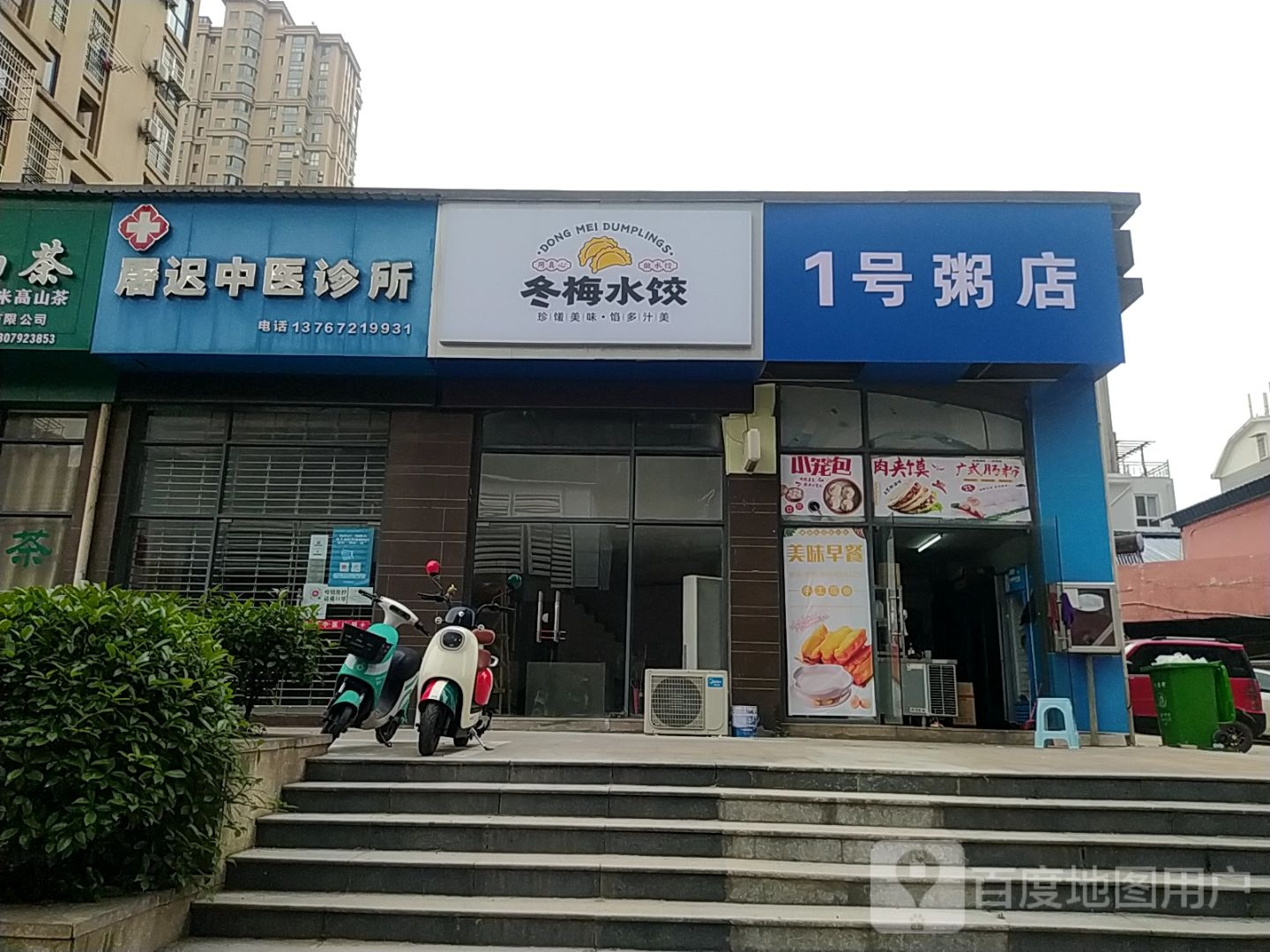 冬梅睡觉