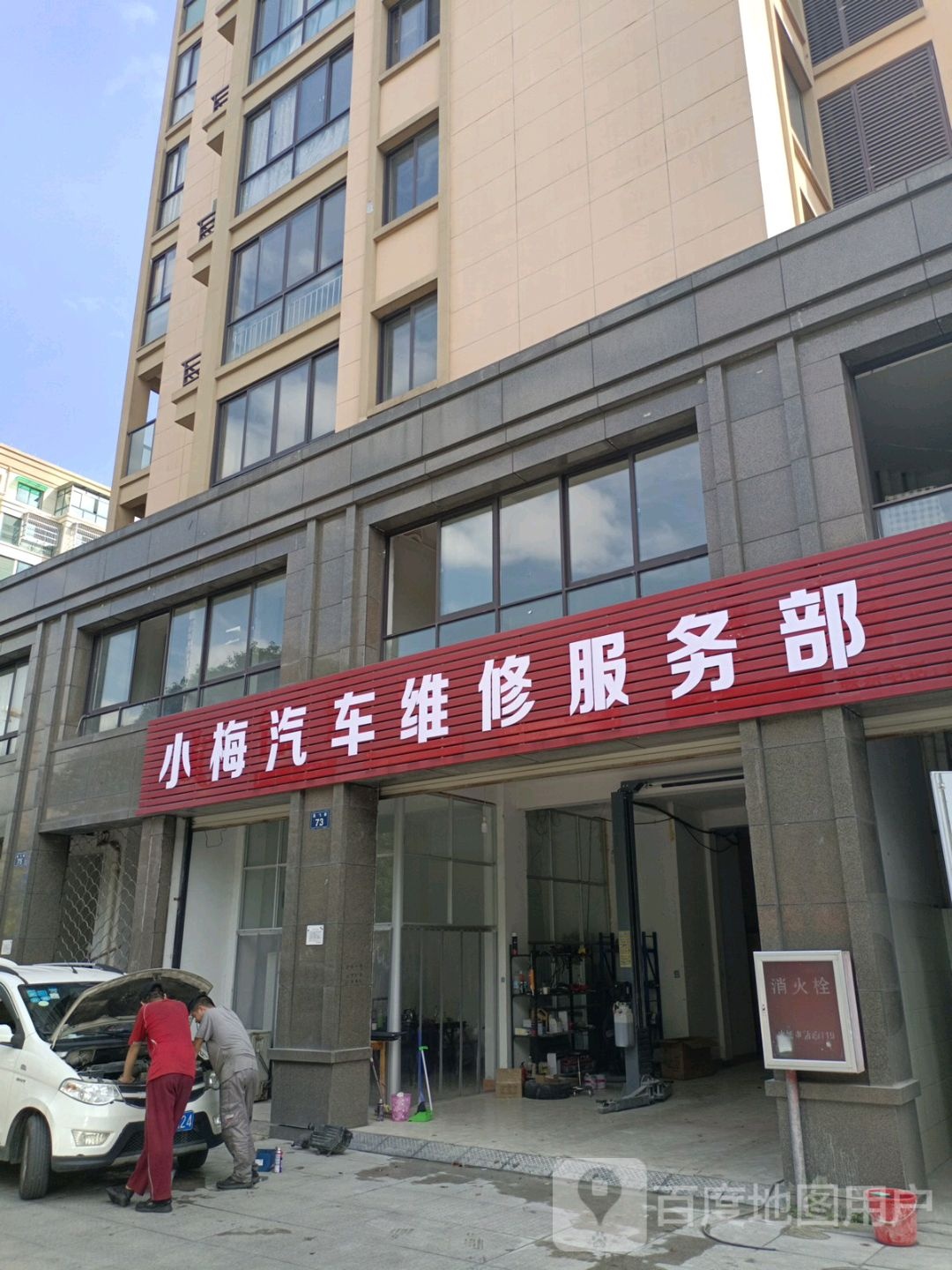兄弟汽车维修服务部
