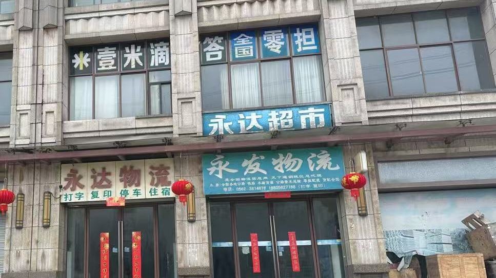 铜陵市永发物流有限公司