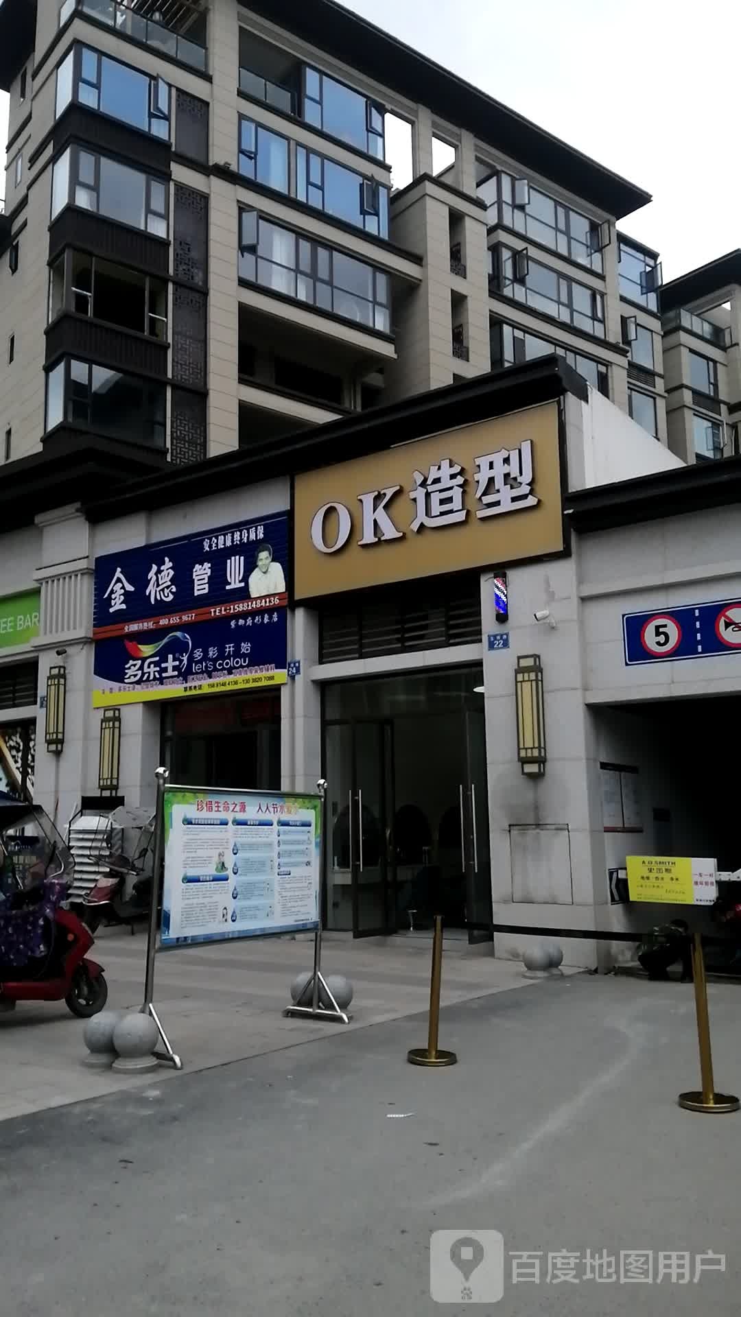 OK造形