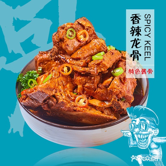 棒骨时代自助骨头火锅