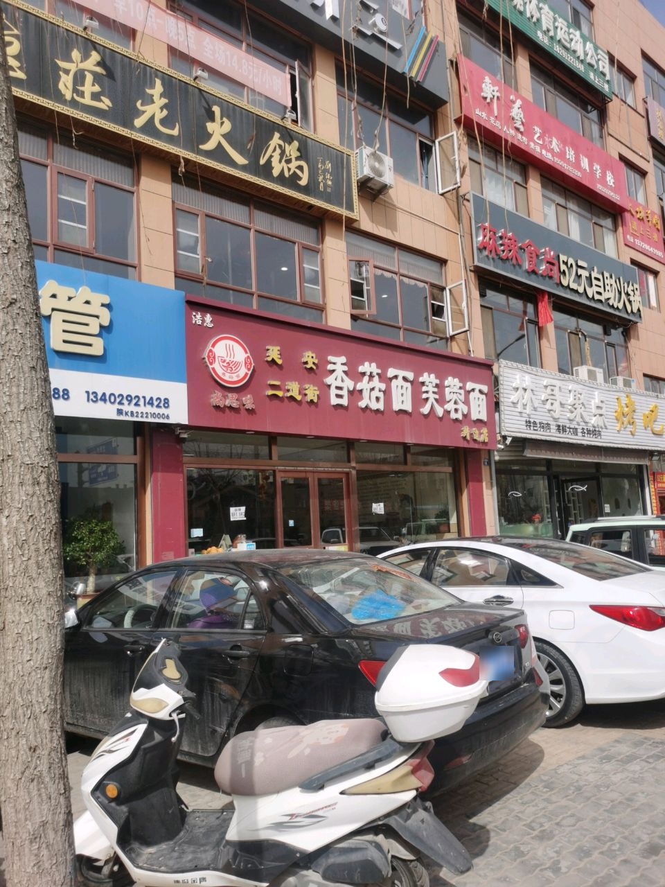 林哥聚点烤吧