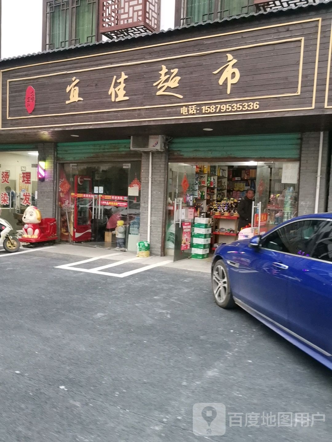宜佳超市(锦绣大道店)