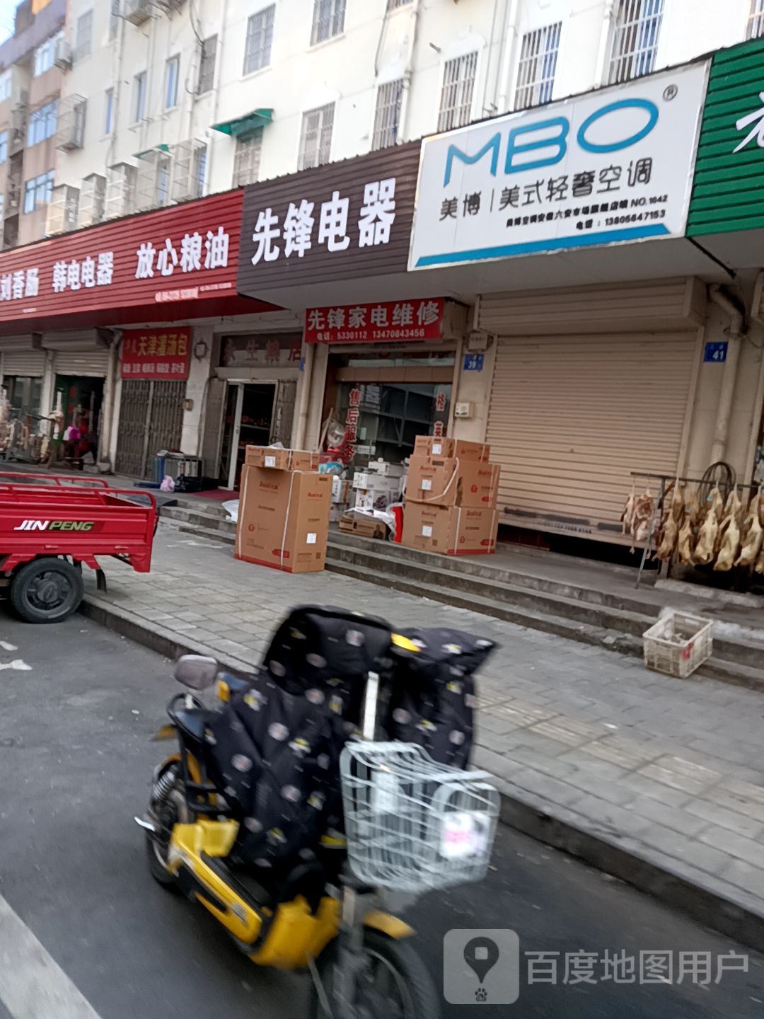 放鑫粮油(竹丝巷店)