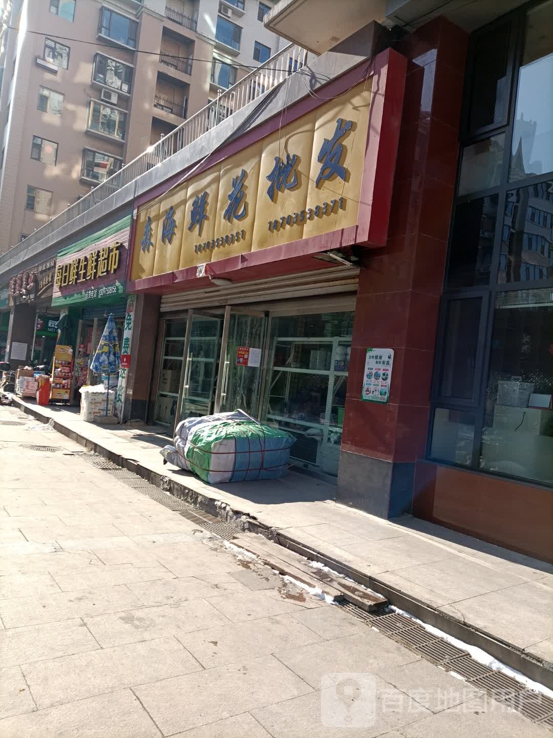 每日优鲜超市(德胜东街店)