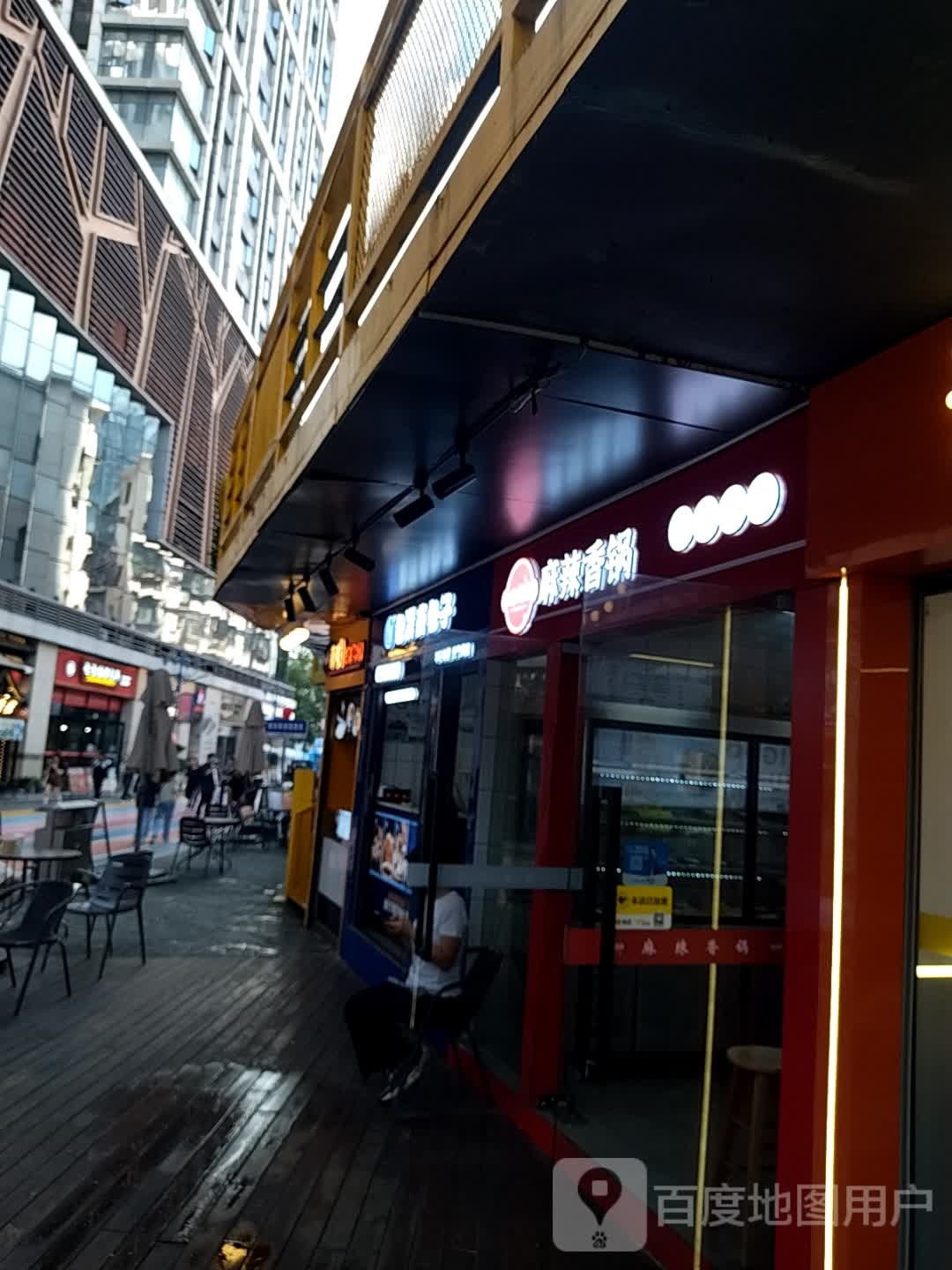 辣羟锅香胀麻(大汉·悦中心店)