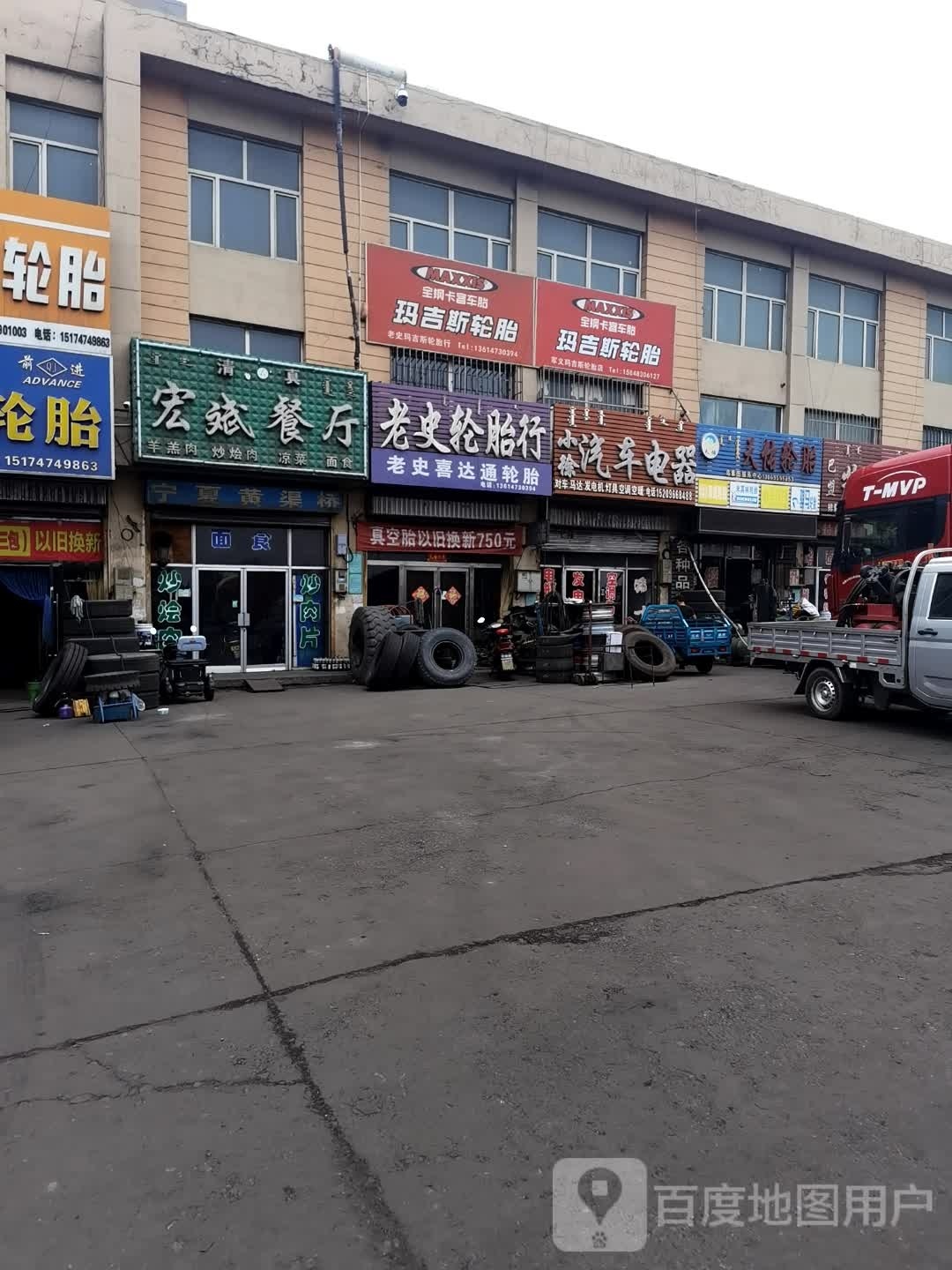 宏斌餐厅