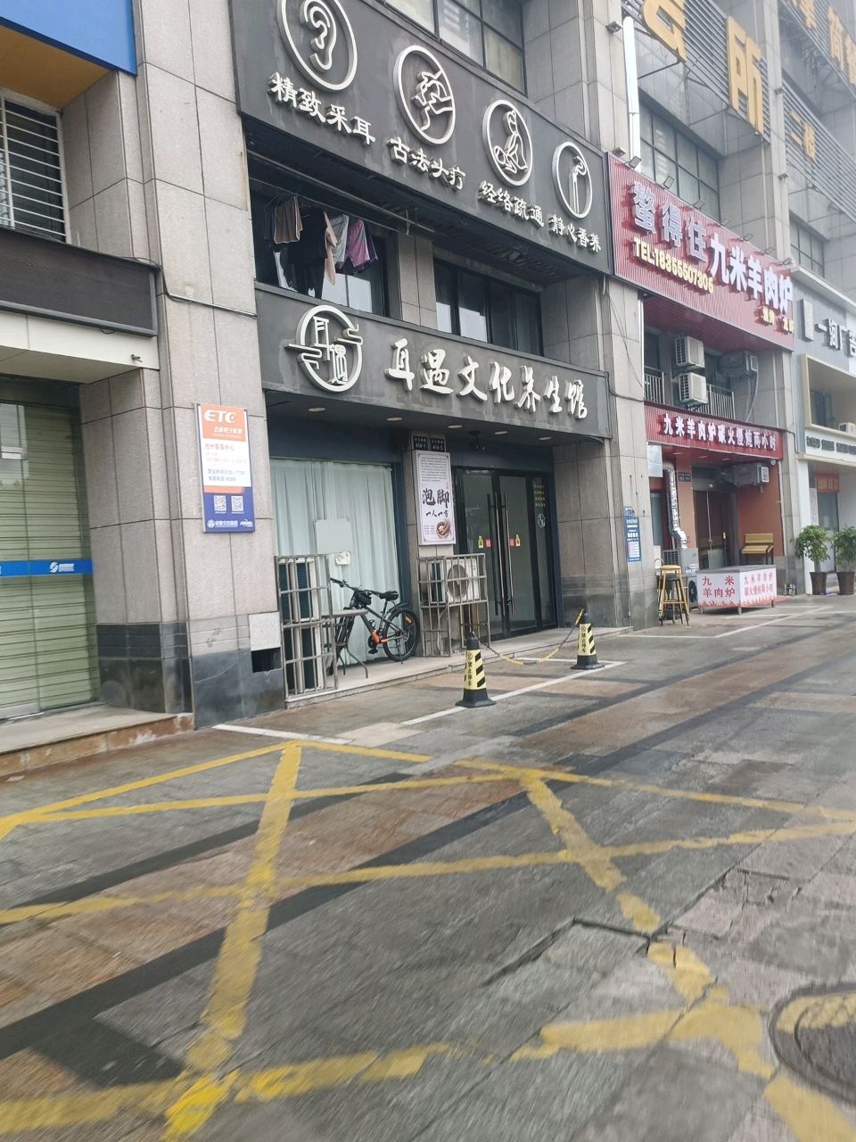 螯得住九米羊肉炉