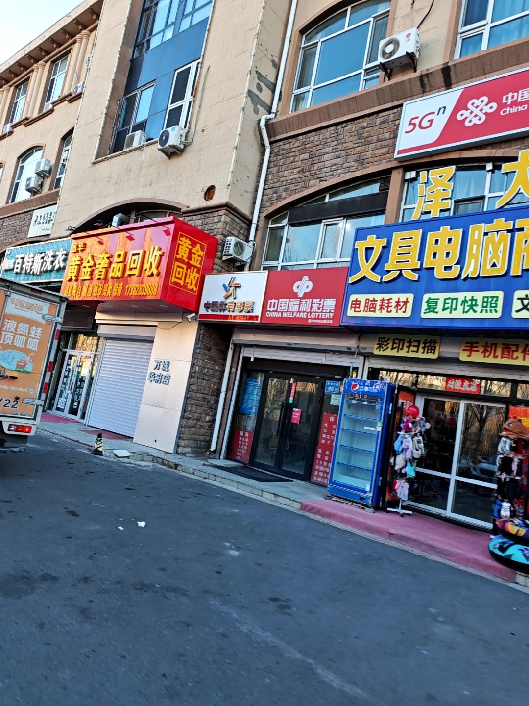 富华黄金奢侈品回收