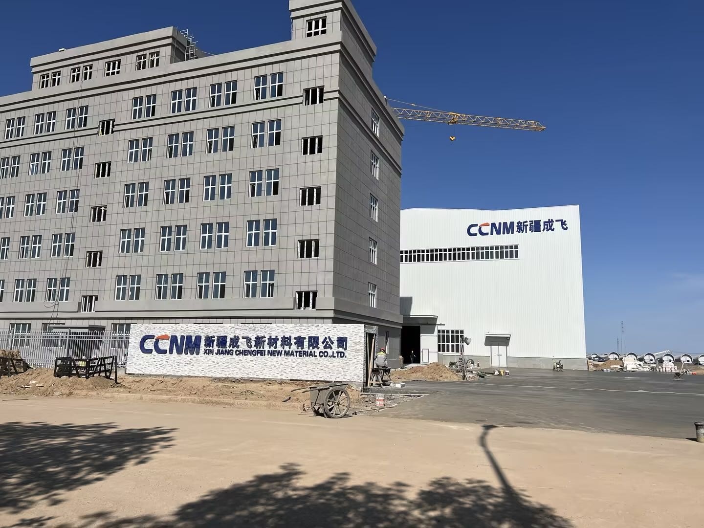 新疆成飞新材料有限公司
