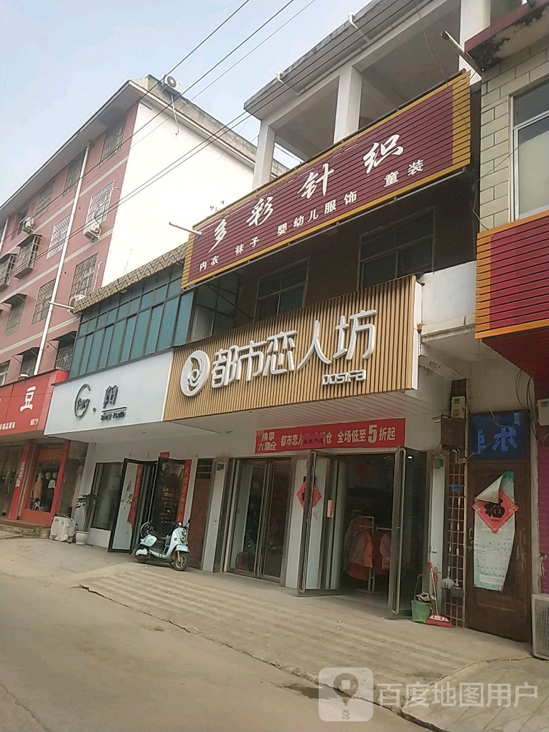 内乡县马山口镇都市恋人坊(马山店)