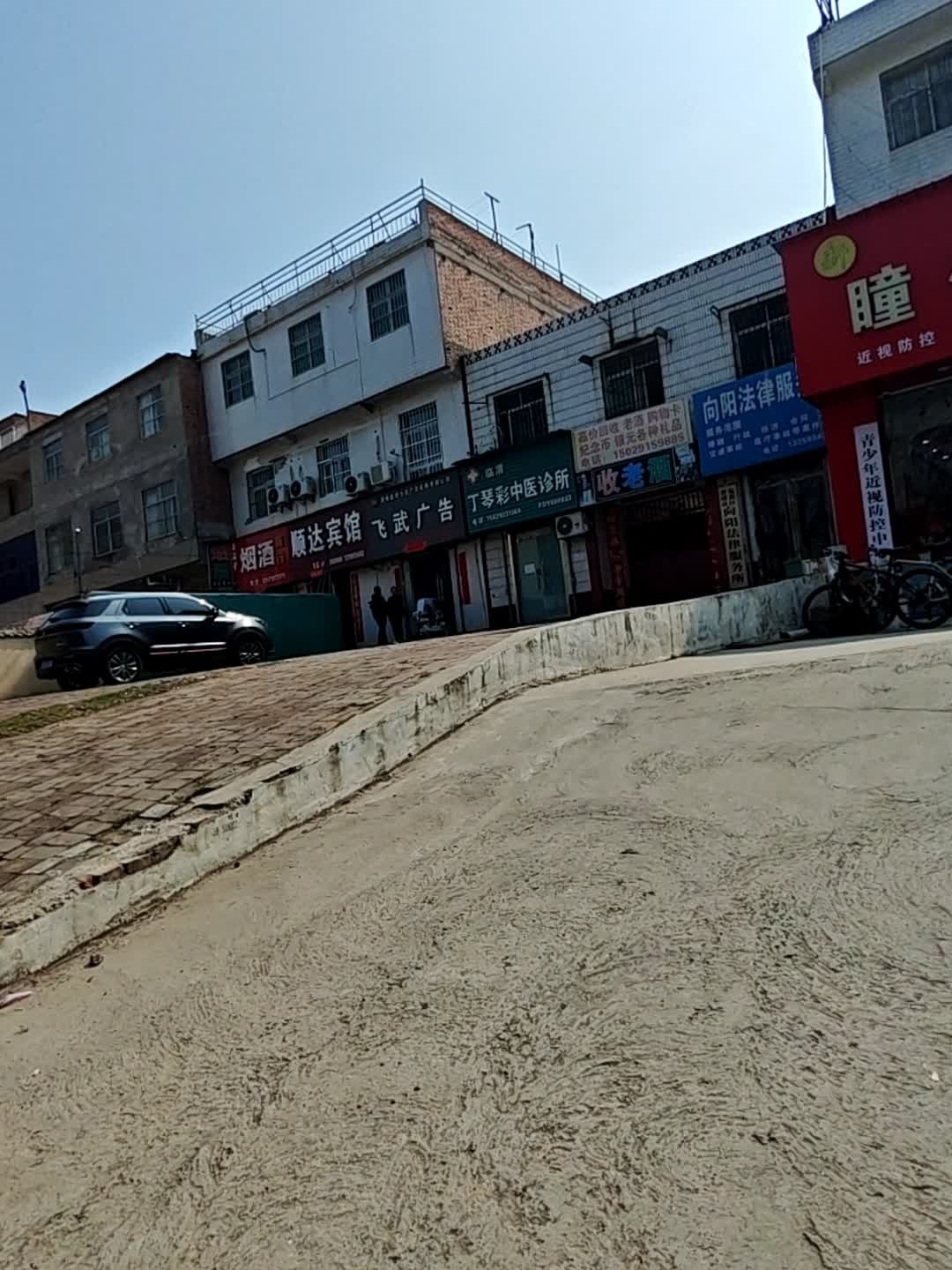 收老酒(东风大街店)