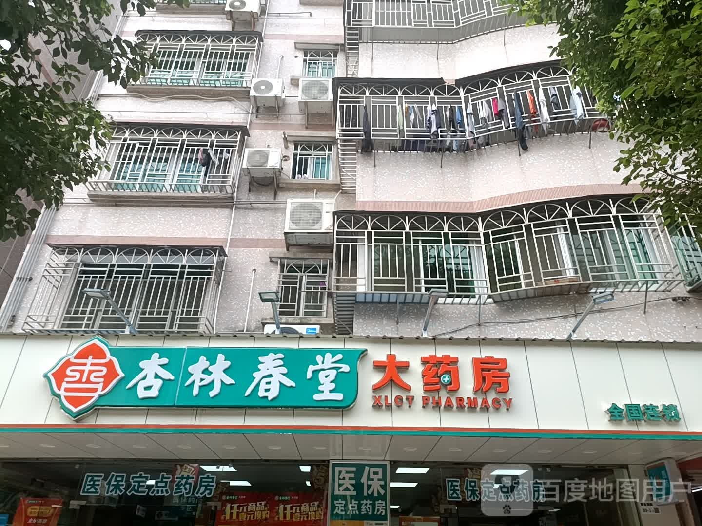 杏林春堂大药房(黄金富苑店)