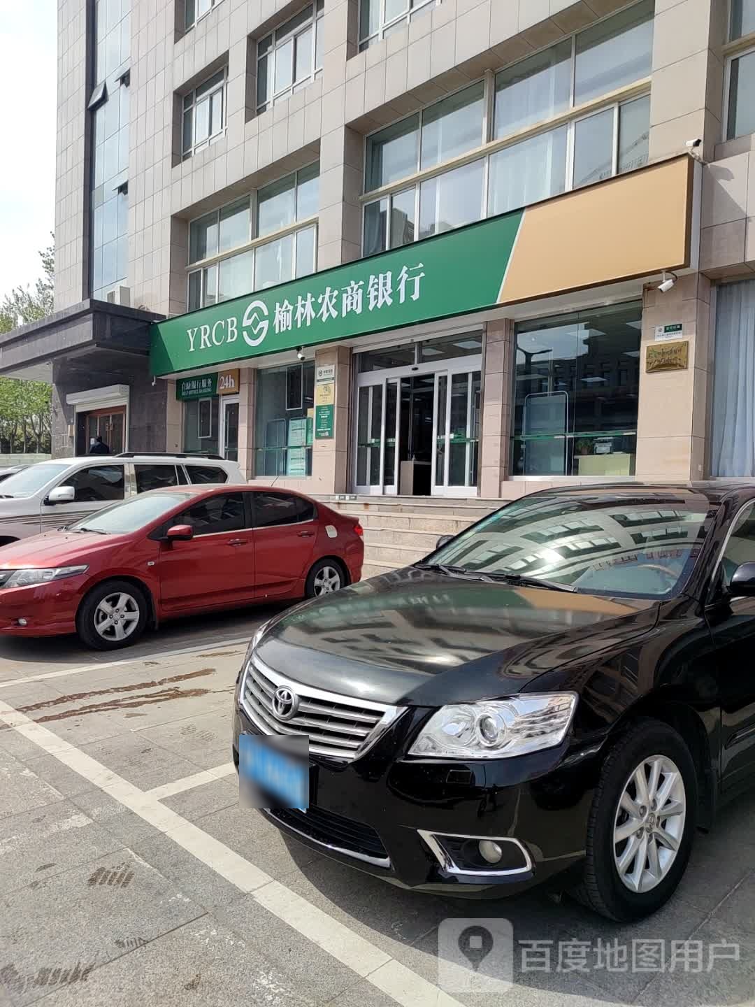 榆林农商银行碳汇金融服务中心