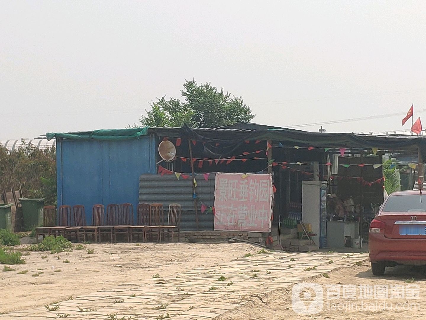 景旺垂钓园