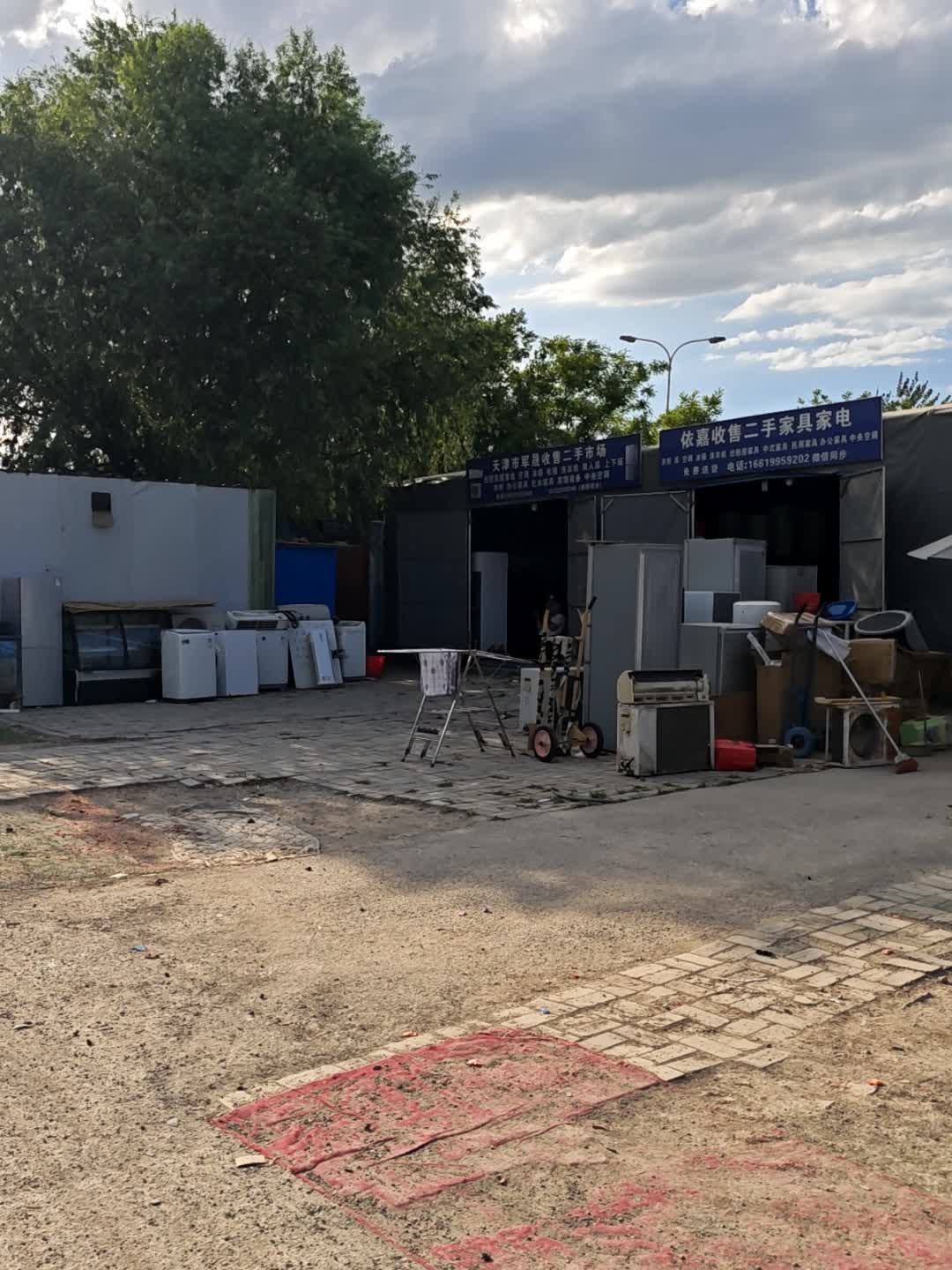 天津市军晟收售二手市场