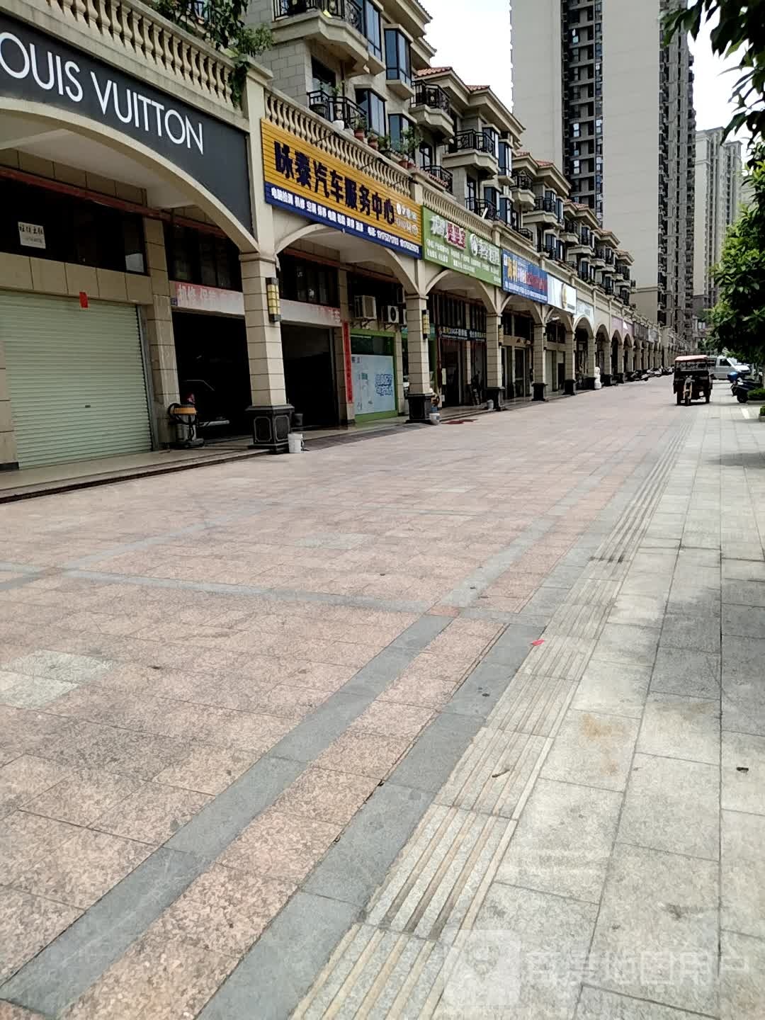 咏泰汽车服务中心