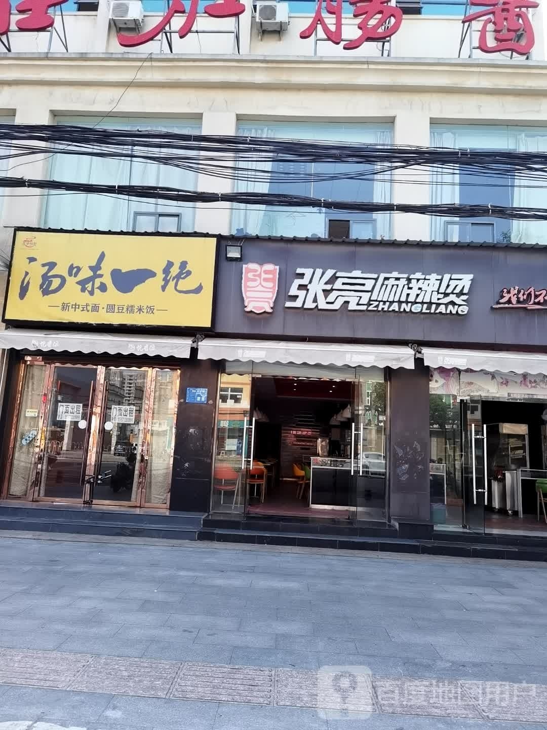 汤纬一街
