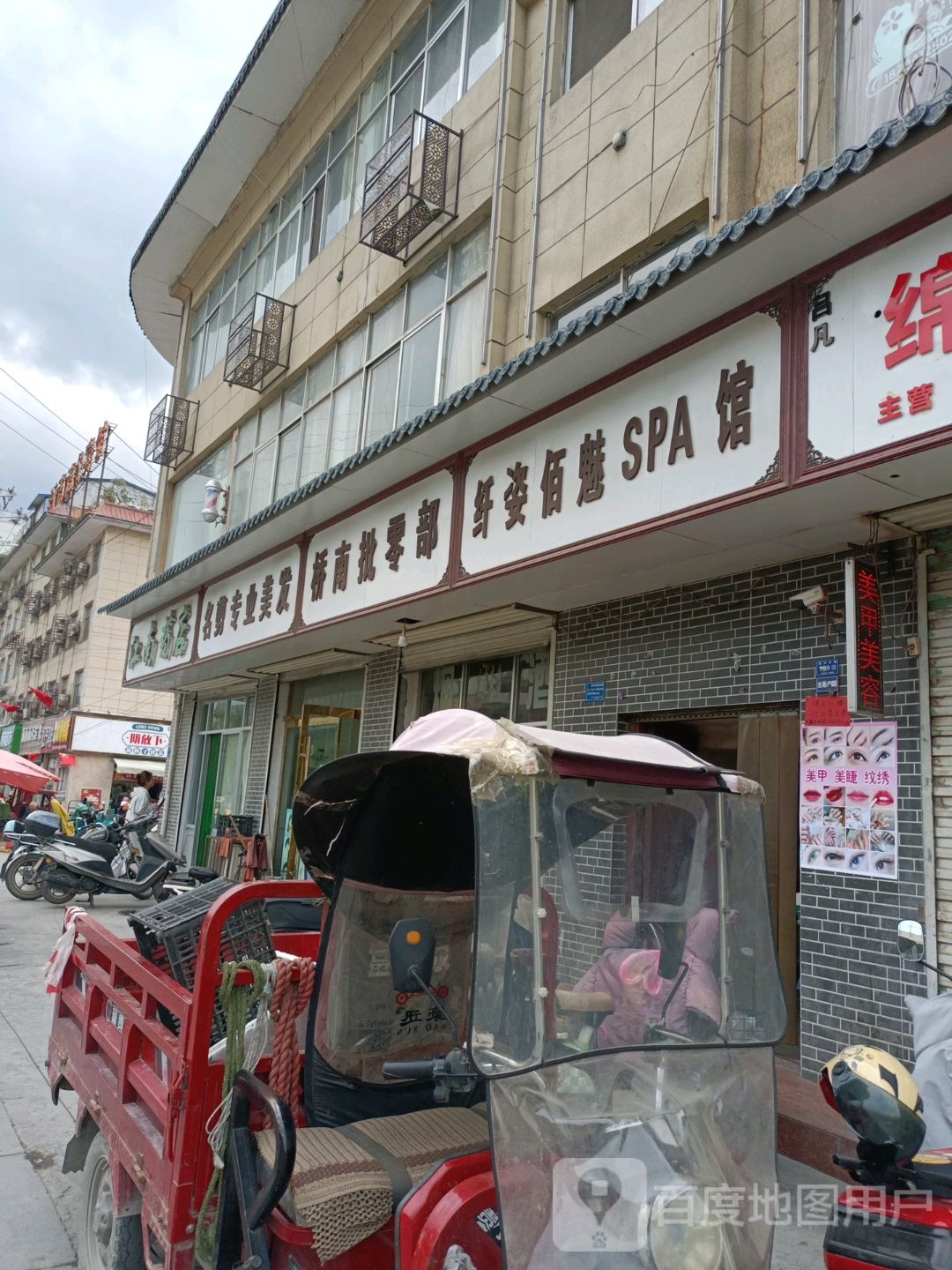 桥南批零部
