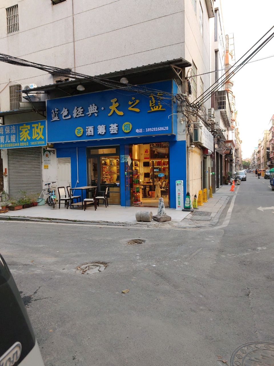 酒筹荟(黄金烟酒回收)