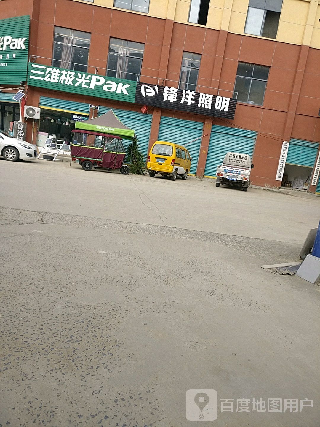 鹿邑县三雄极光pak(鹿邑店)