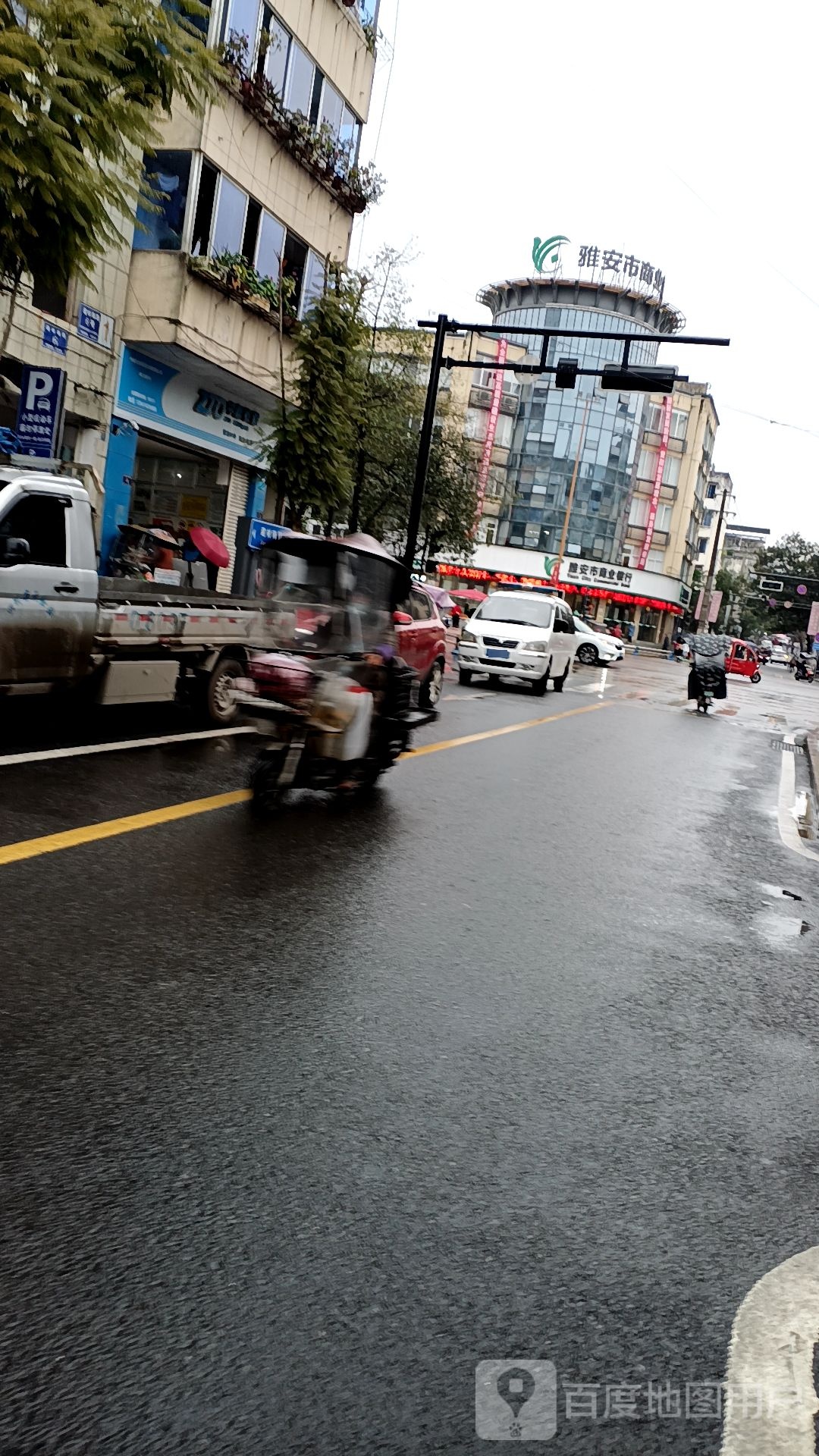 雅安市商业九点
